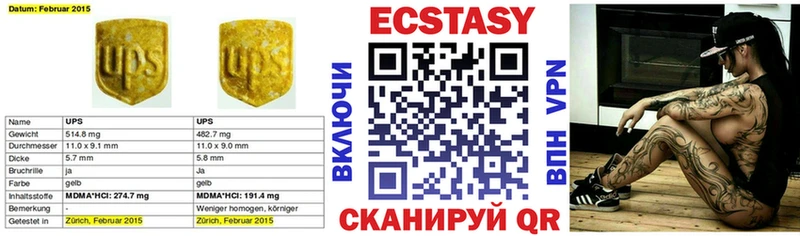 Купить закладки  Никольское  ЭКСТАЗИ VHQ 