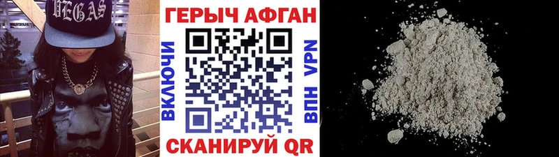 Купить  Никольское  Героин Афган 