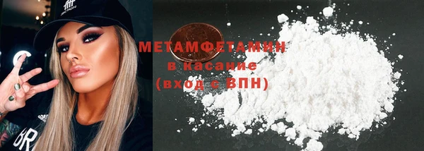 метамфетамин Новодвинск