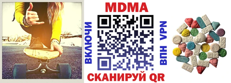 MDMA Molly  Купить закладки  Никольское 