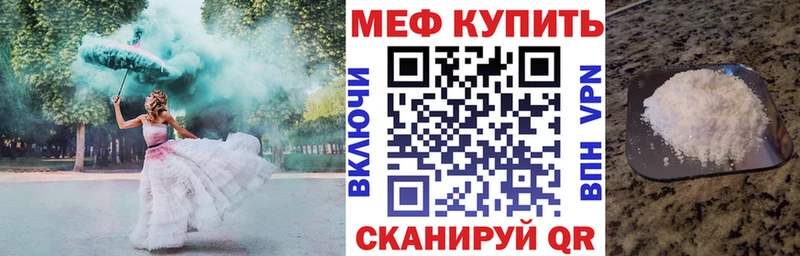 Купить закладки  Никольское  МЯУ-МЯУ 4 MMC 