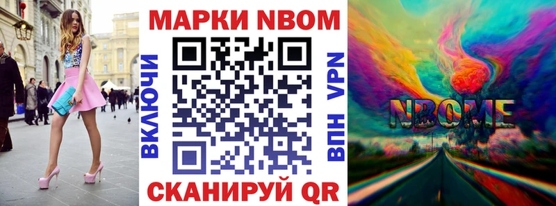 Марки 25I-NBOMe 1,5мг  Купить закладки  Никольское 