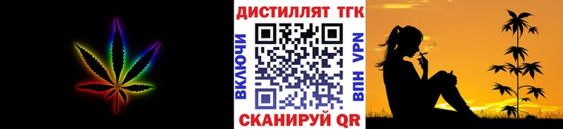Купить  Никольское  Дистиллят ТГК вейп с тгк 